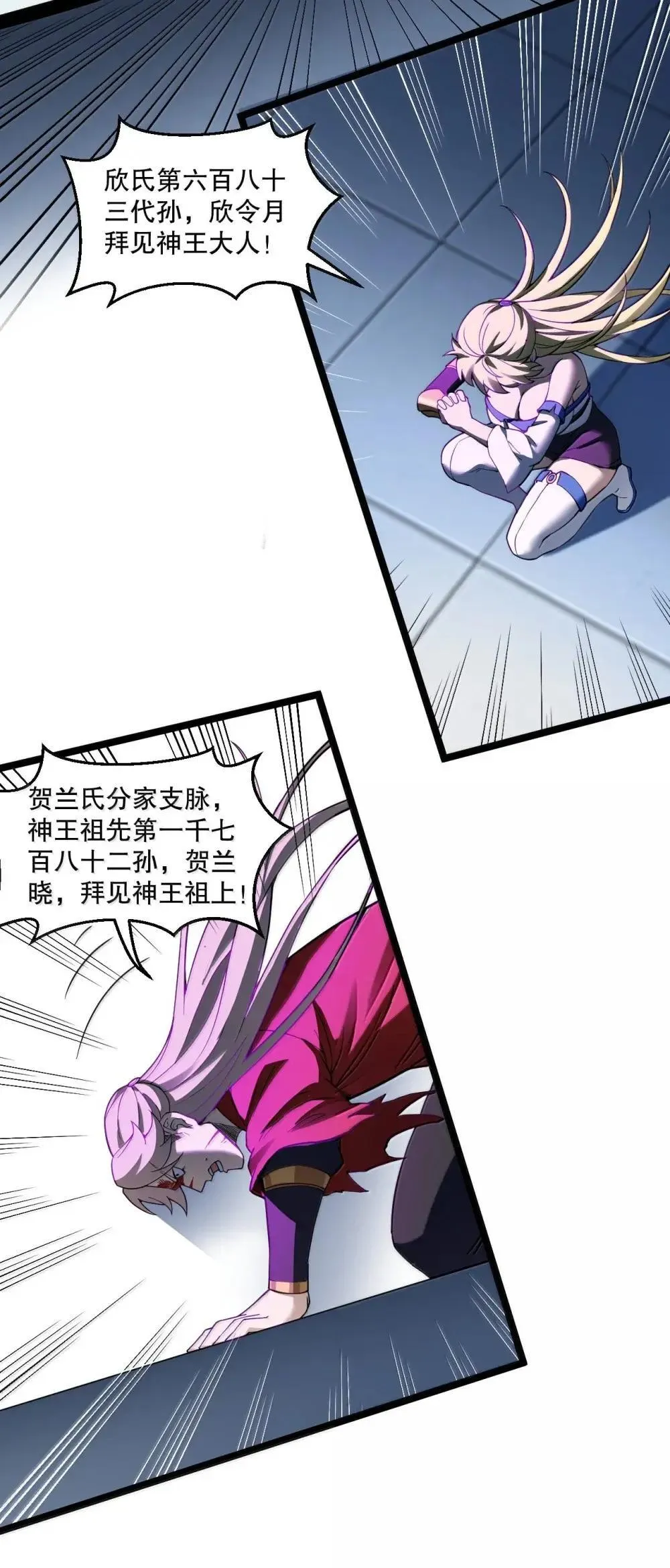 320 你到底…对神王说了什么!?27