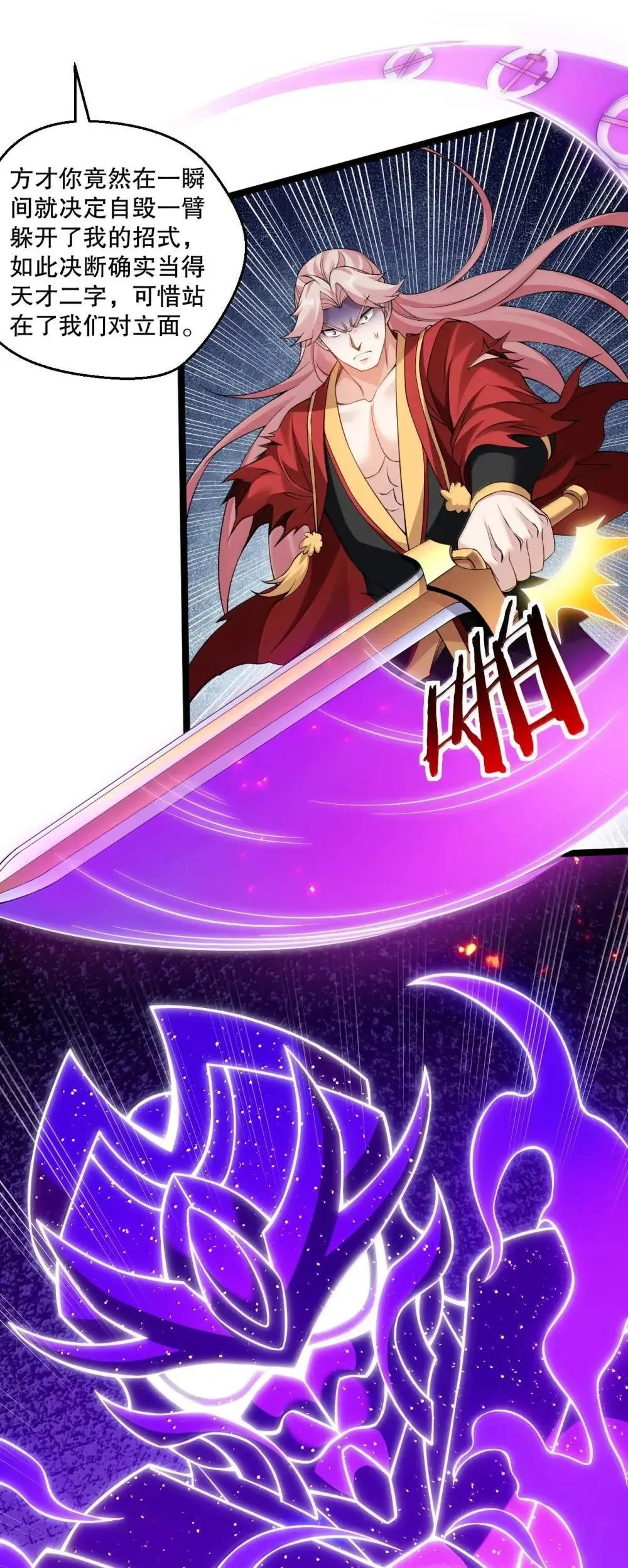 318 我们师徒再次联手 夺回天域!10