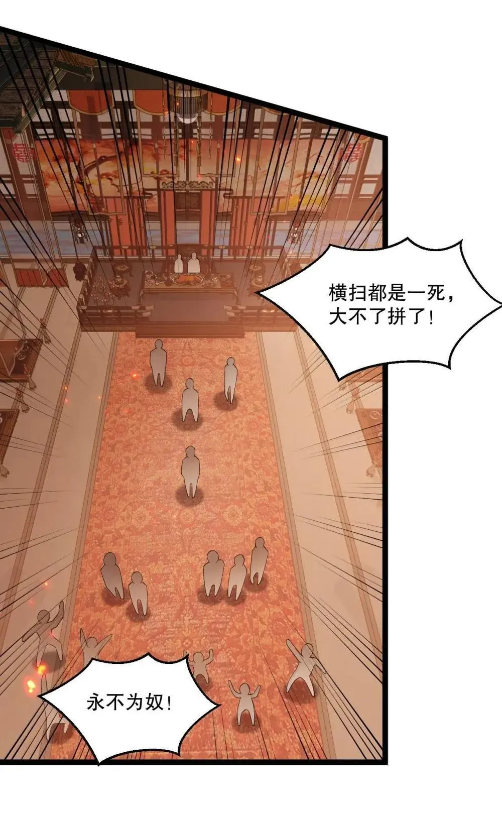 315 是时候一夺回天域了!23