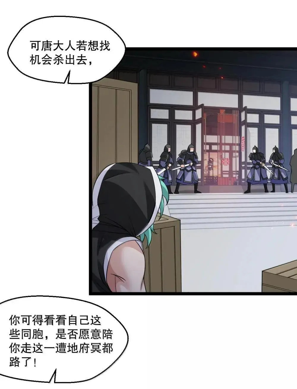 314 他 一直都在骗你啊!16