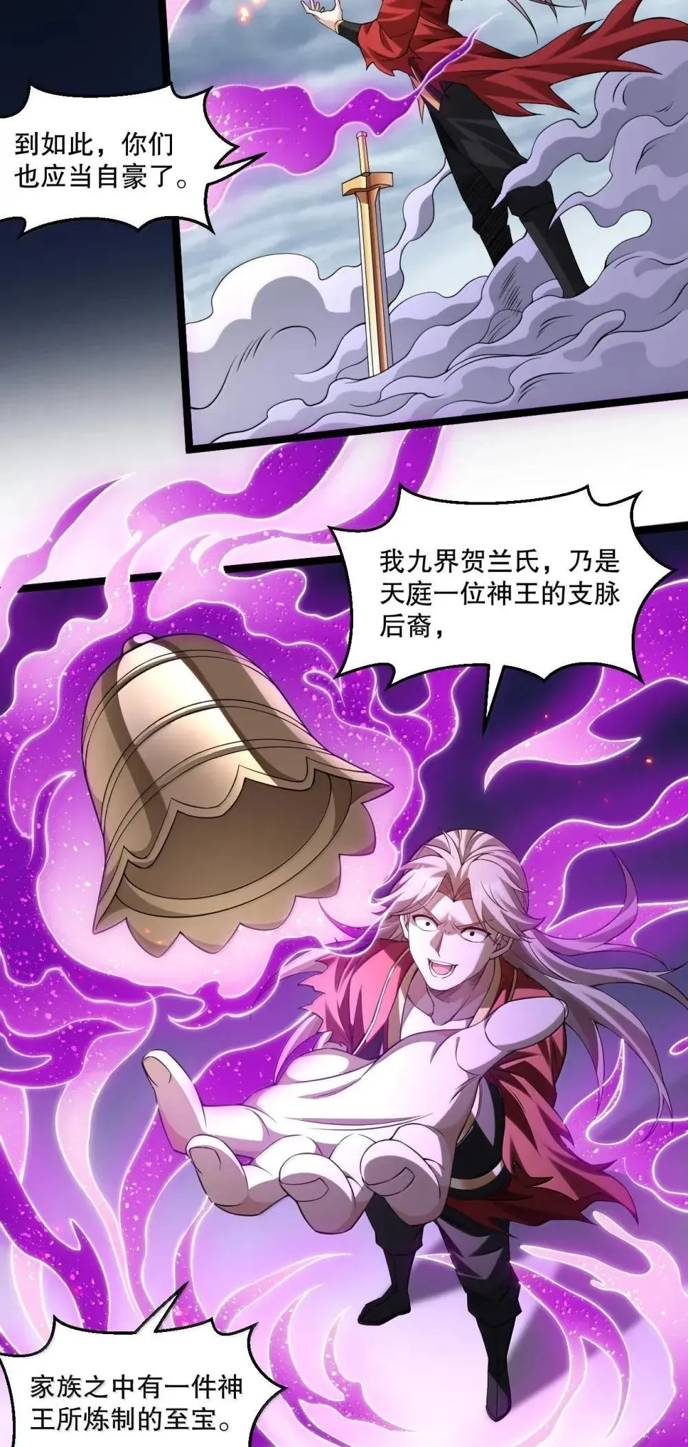 318 我们师徒再次联手 夺回天域!26