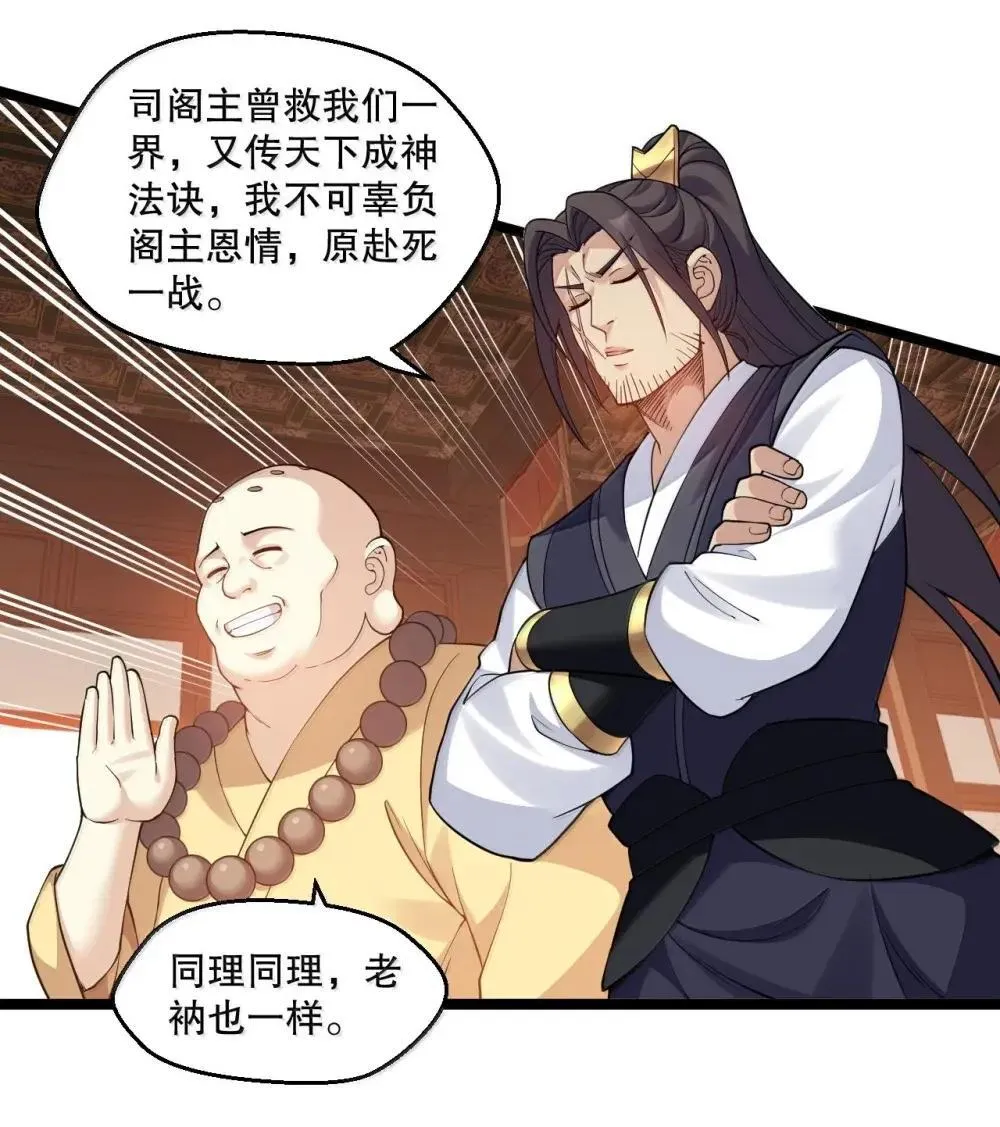 315 是时候一夺回天域了!11