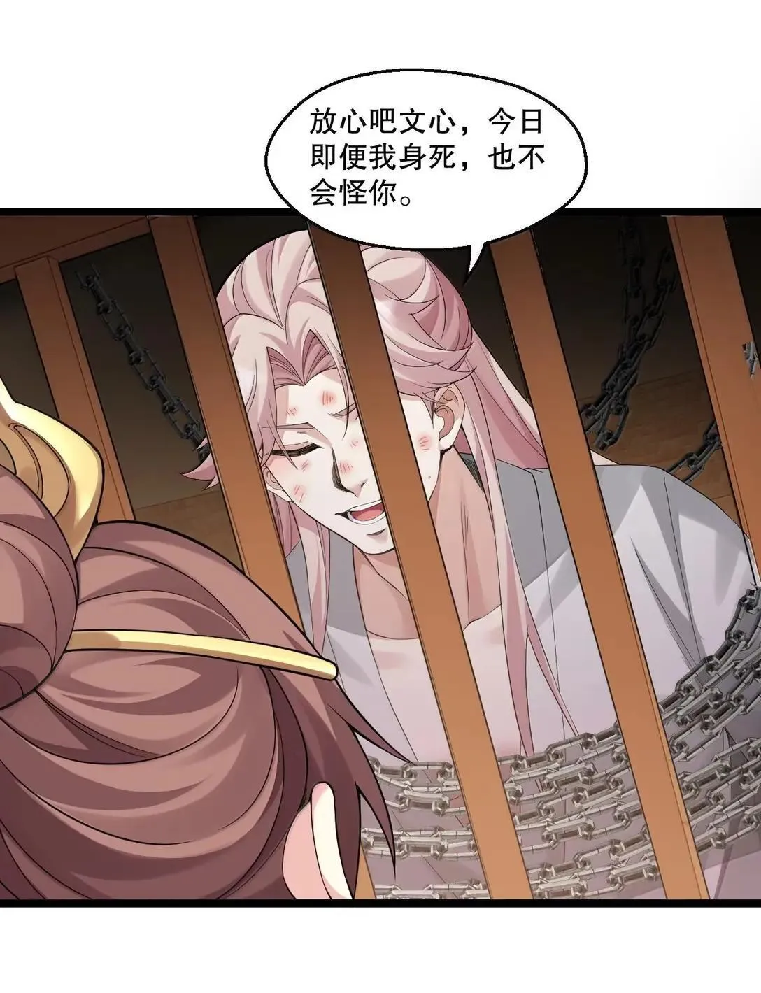 324 反而 是她自己想解脱…19