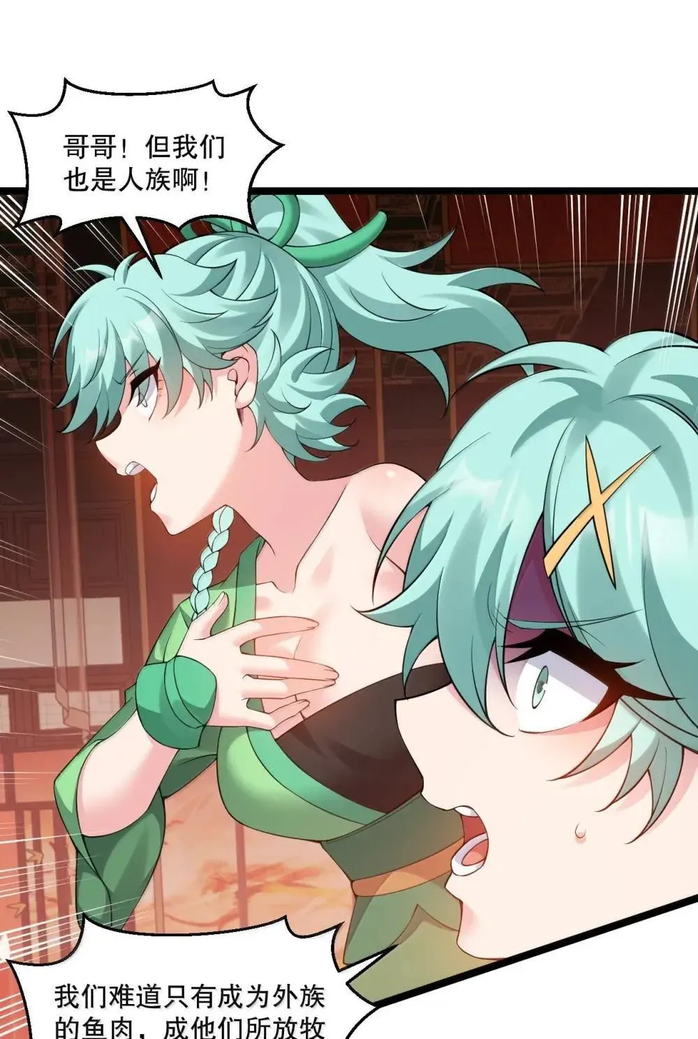314 他 一直都在骗你啊!5