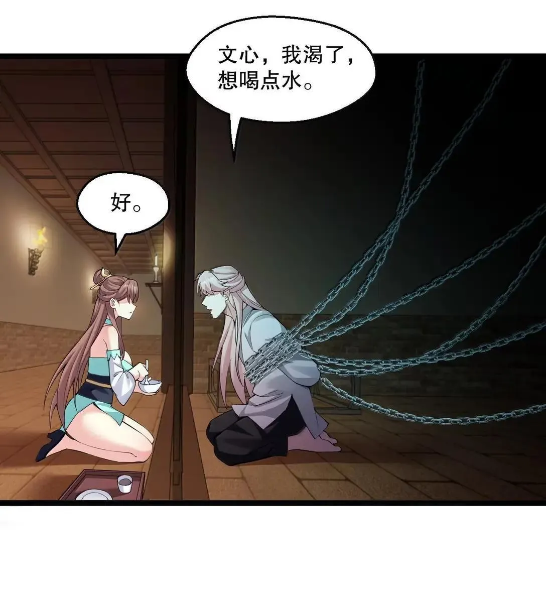 324 反而 是她自己想解脱…17