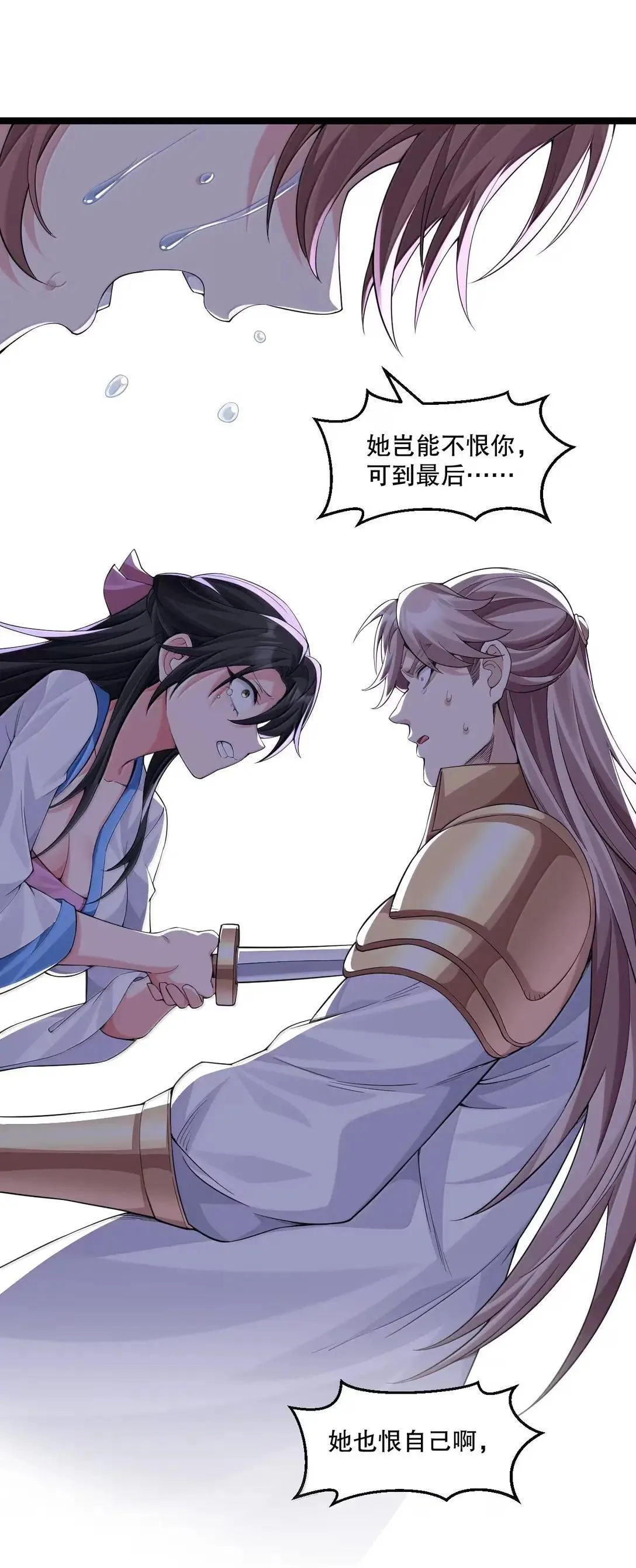 324 反而 是她自己想解脱…33