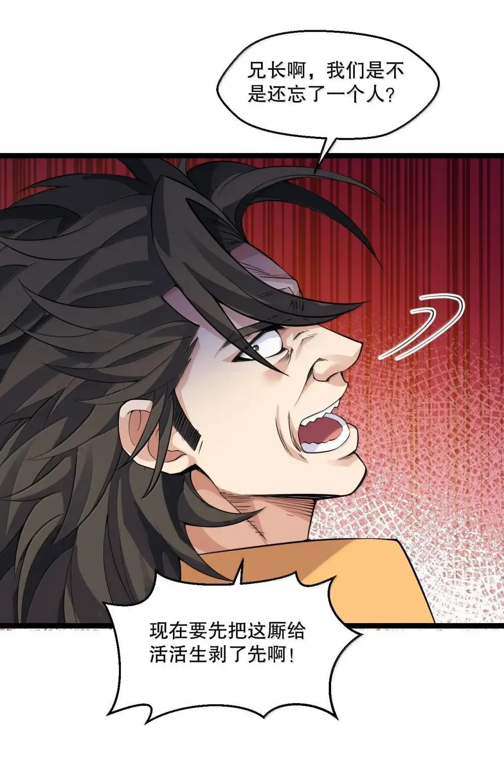 314 他 一直都在骗你啊!20