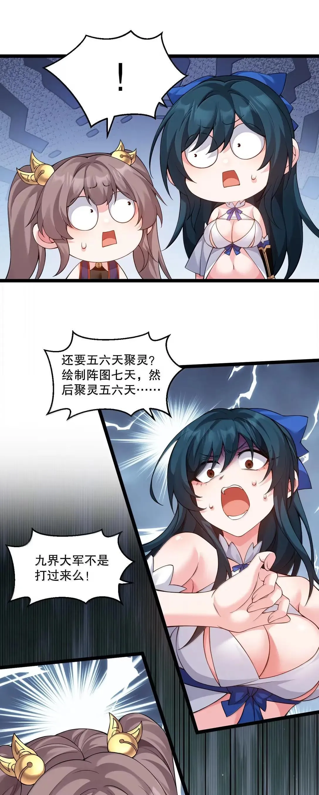 325 陪我走这一遭生死路了!5