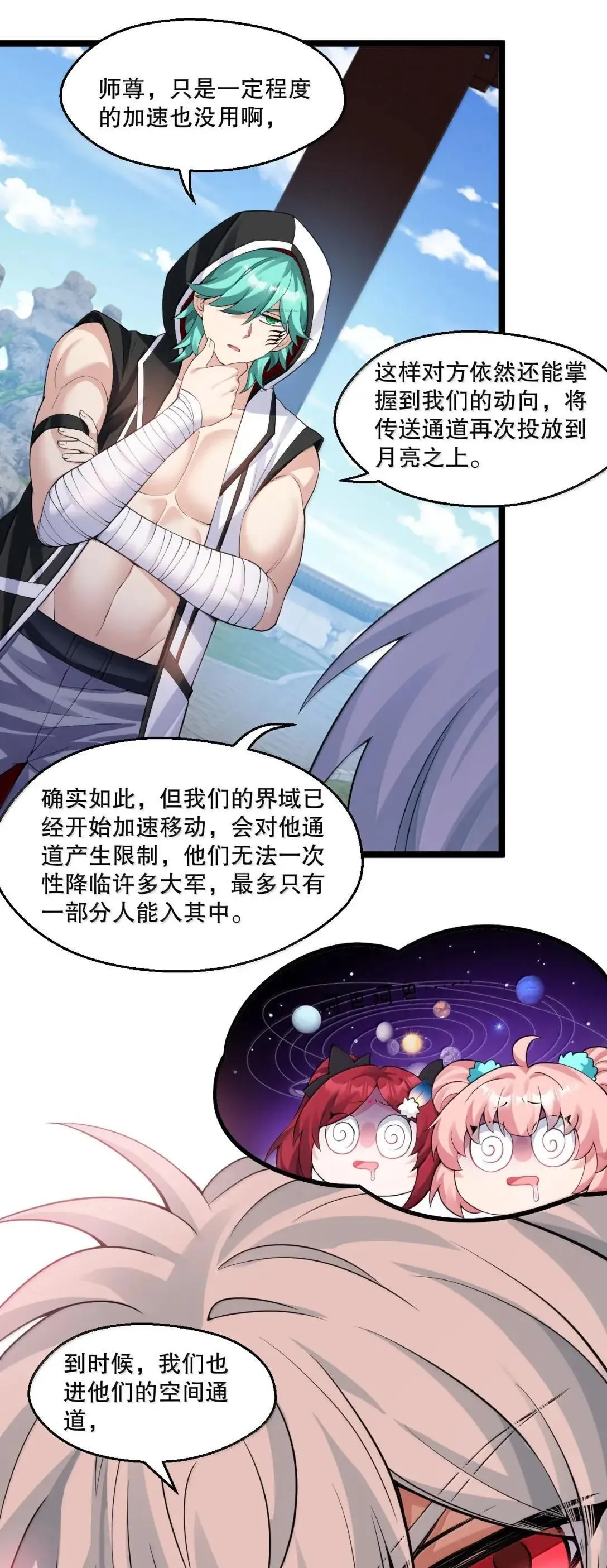 325 陪我走这一遭生死路了!23