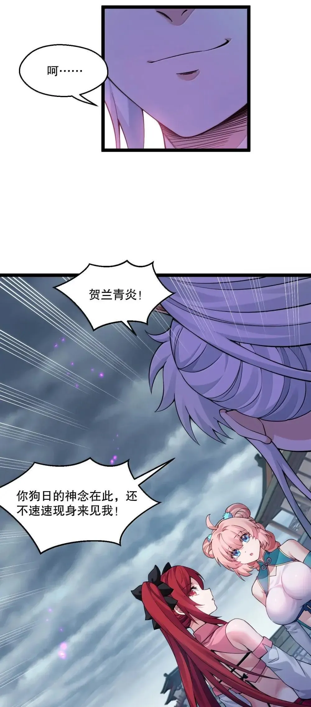320 你到底…对神王说了什么!?23