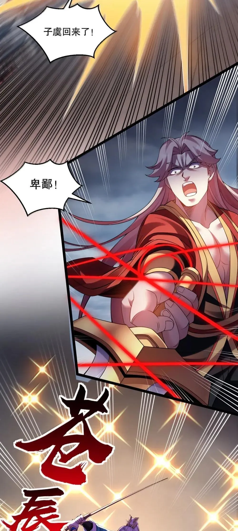 318 我们师徒再次联手 夺回天域!4