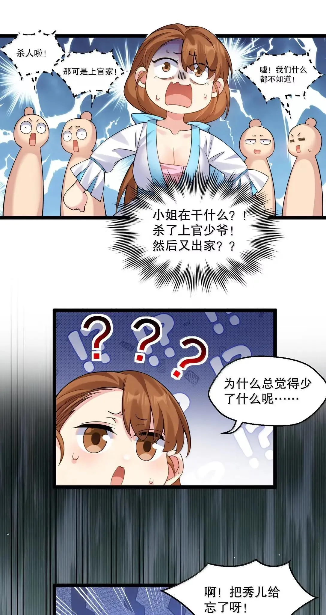 323 尘缘镜30