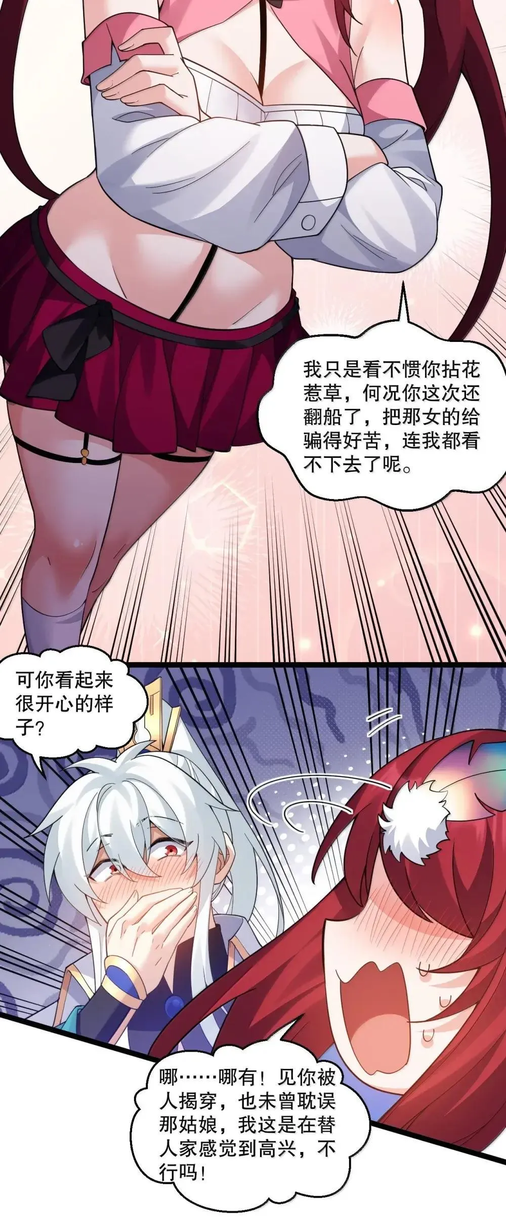 321 你的天域，为师夺回来了!28
