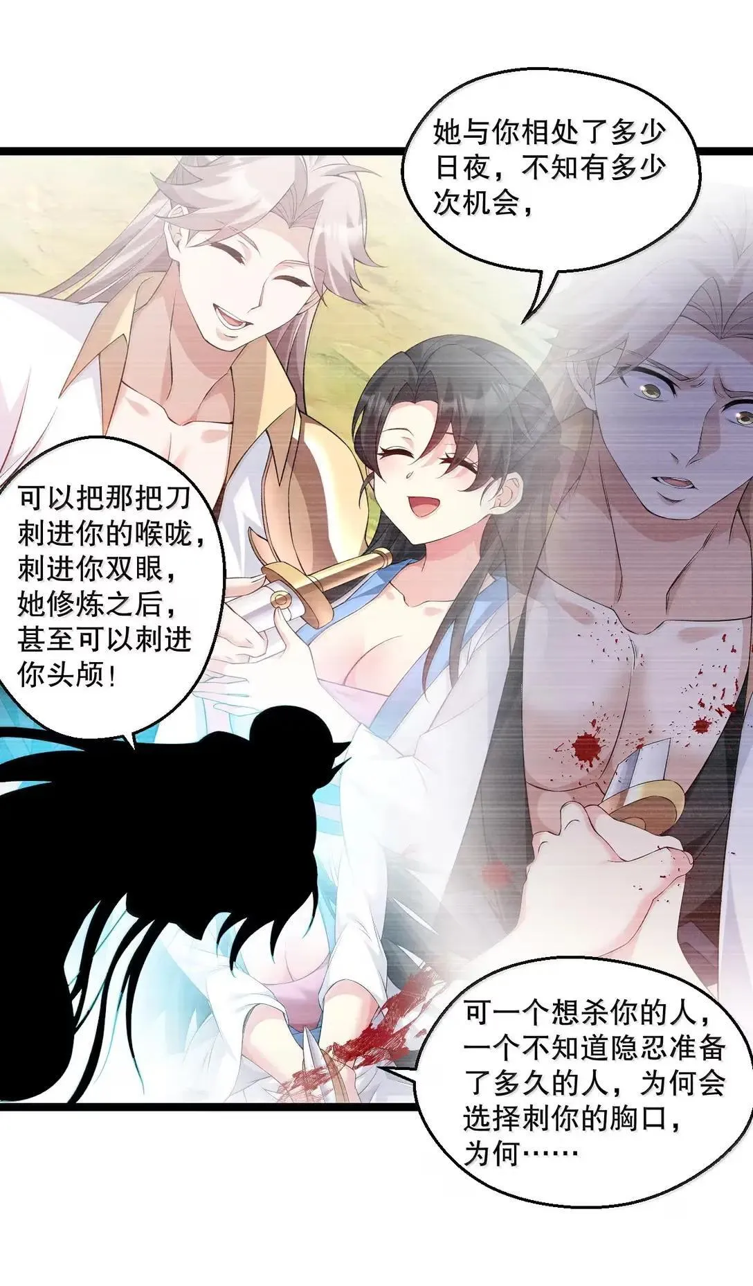 324 反而 是她自己想解脱…30