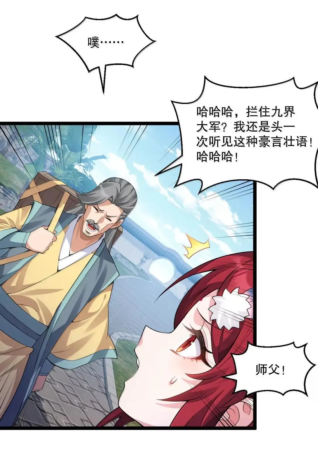 325 陪我走这一遭生死路了!25