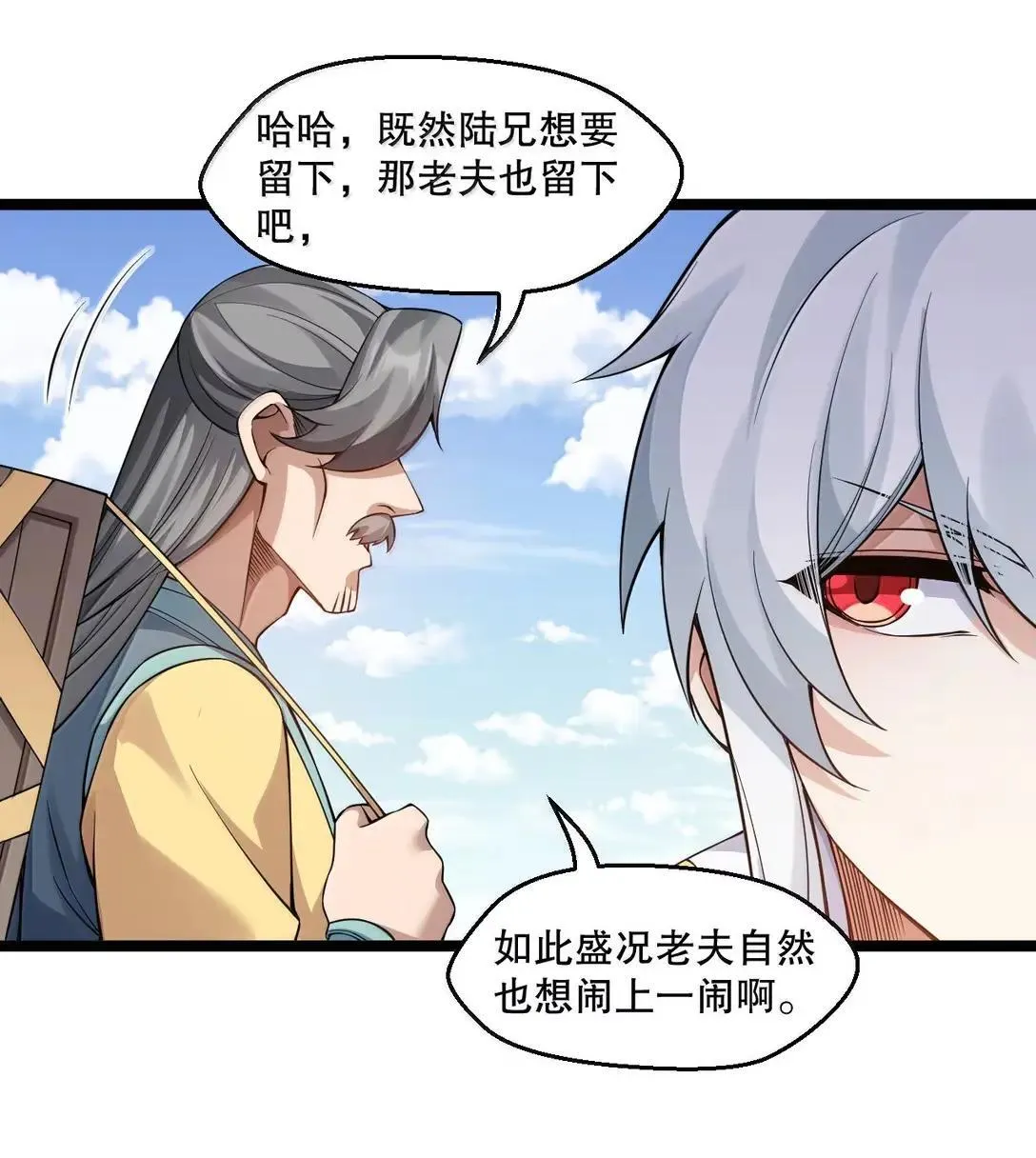 325 陪我走这一遭生死路了!29