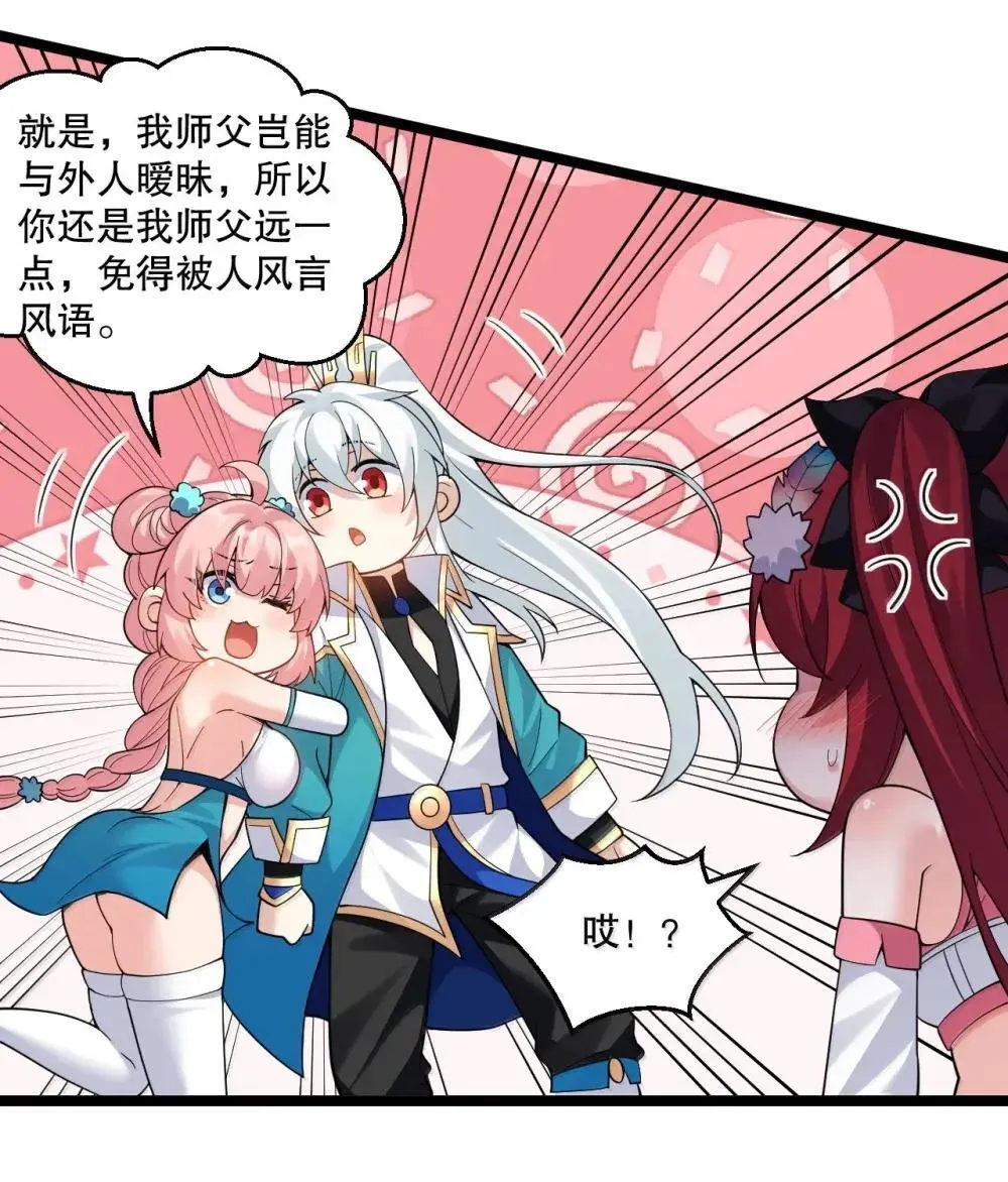 321 你的天域，为师夺回来了!29