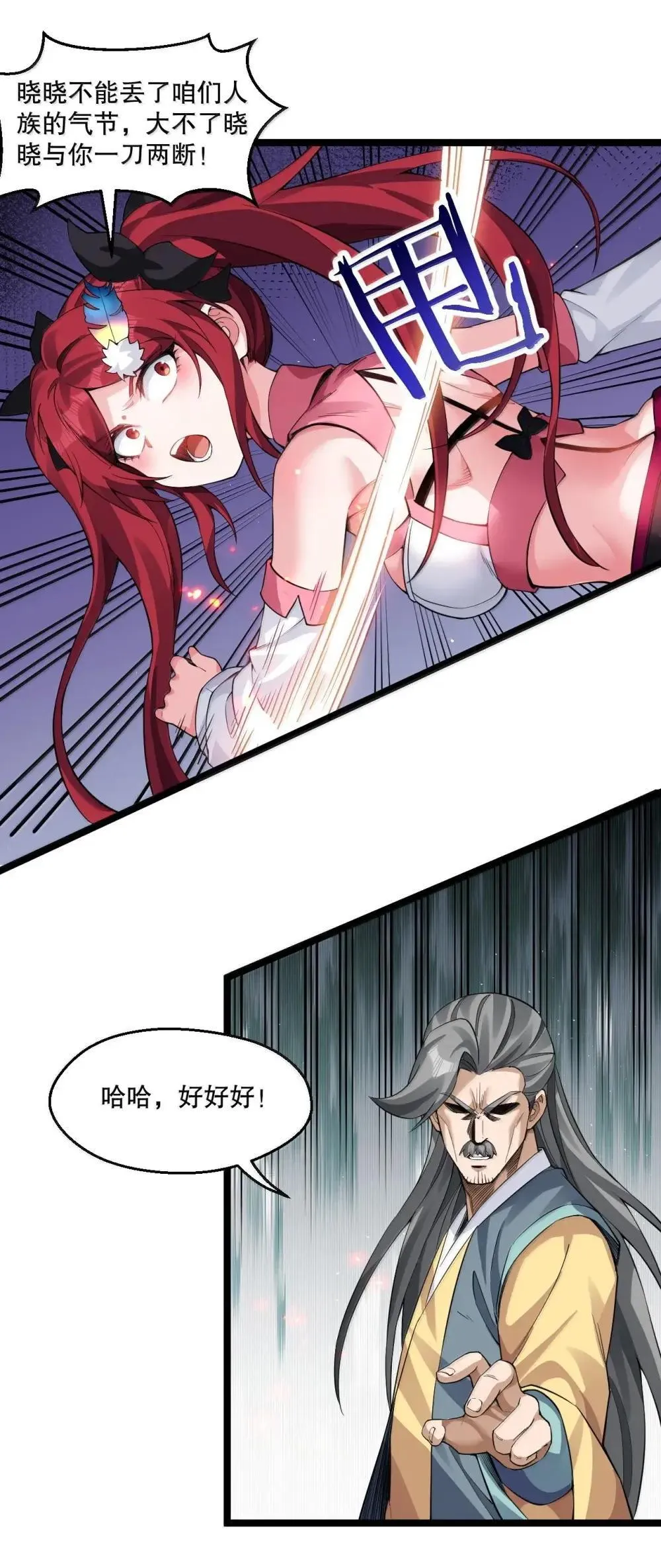 316 师父 他真的能赢么…20