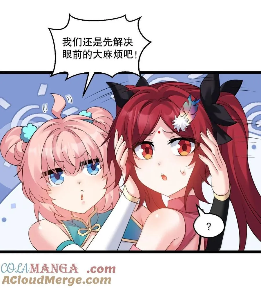 319 那就联手揍胖他!28