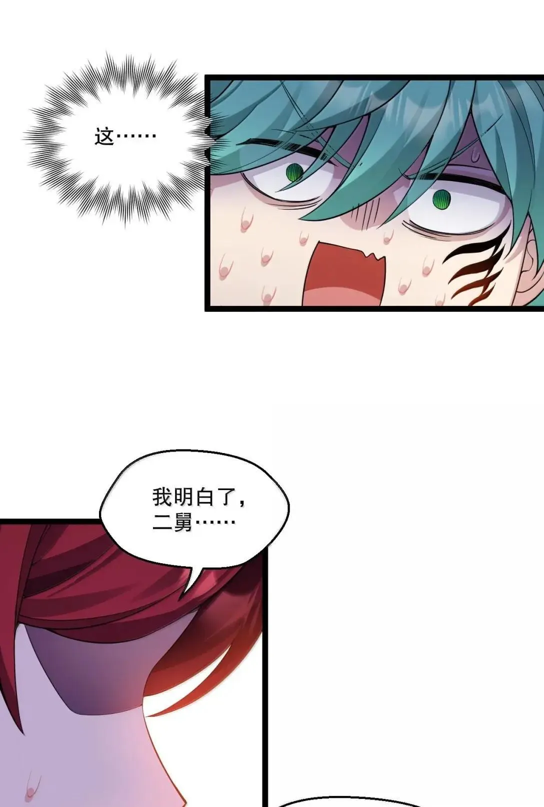 324 反而 是她自己想解脱…7