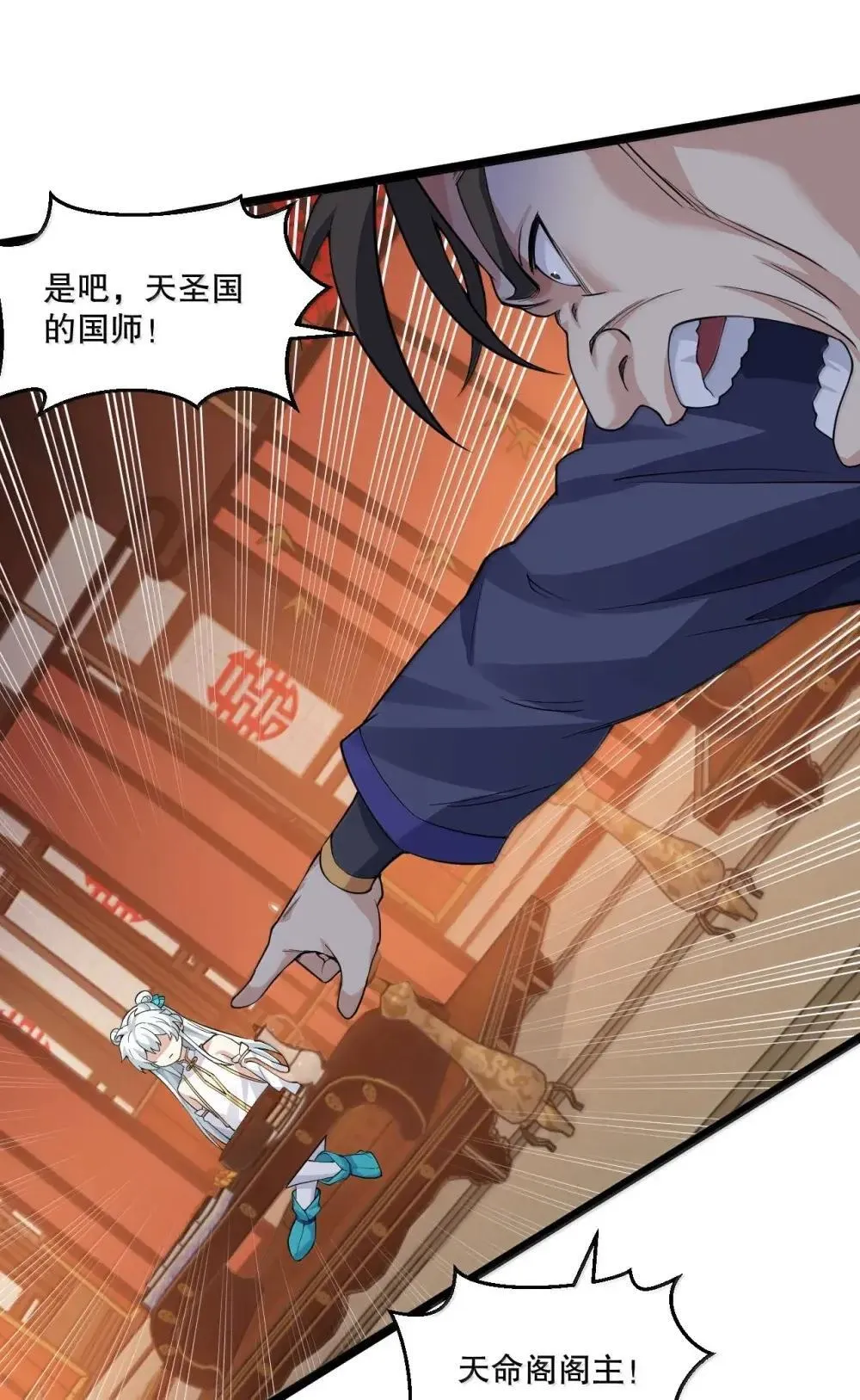 314 他 一直都在骗你啊!21