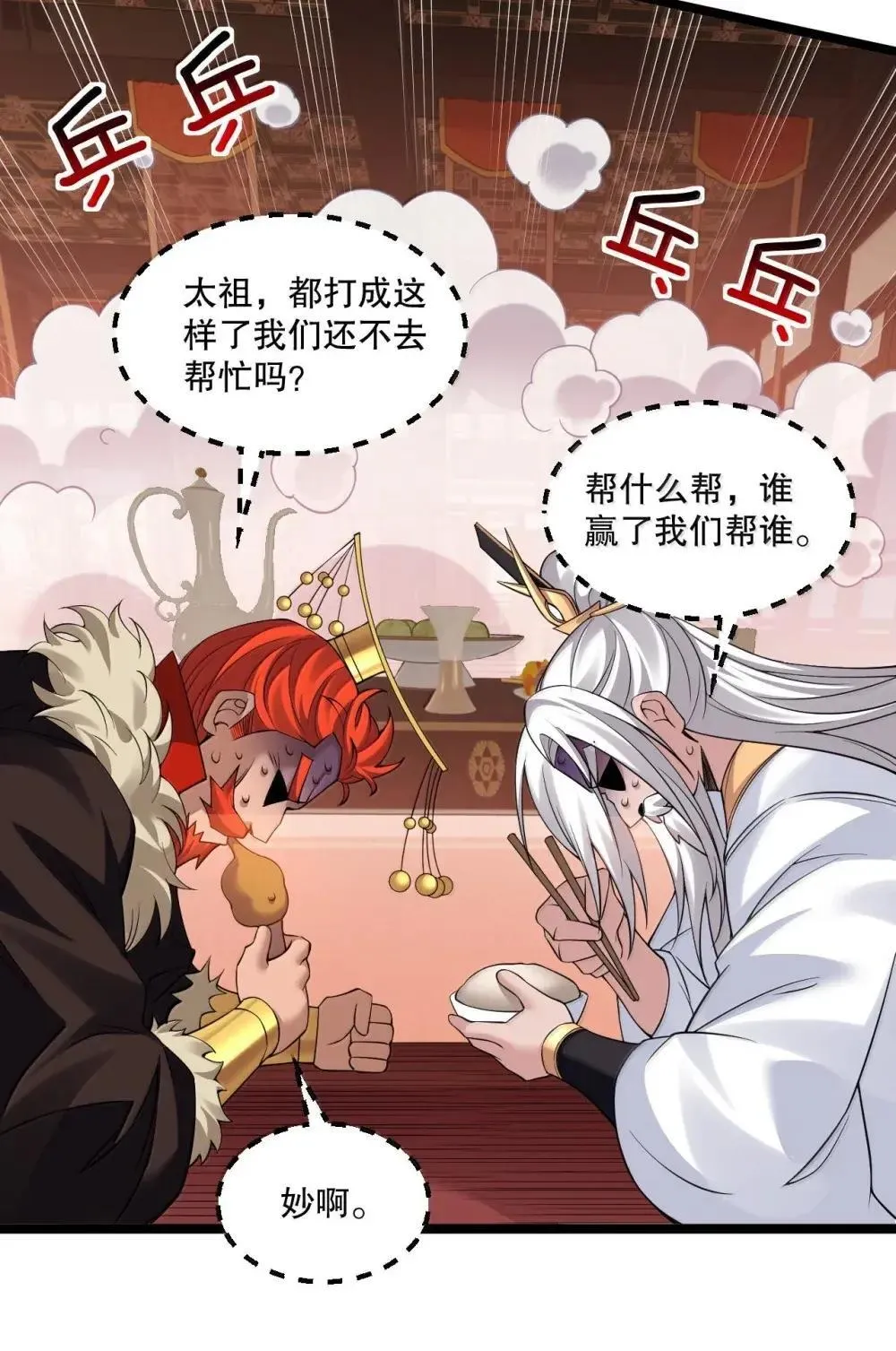 316 师父 他真的能赢么…18