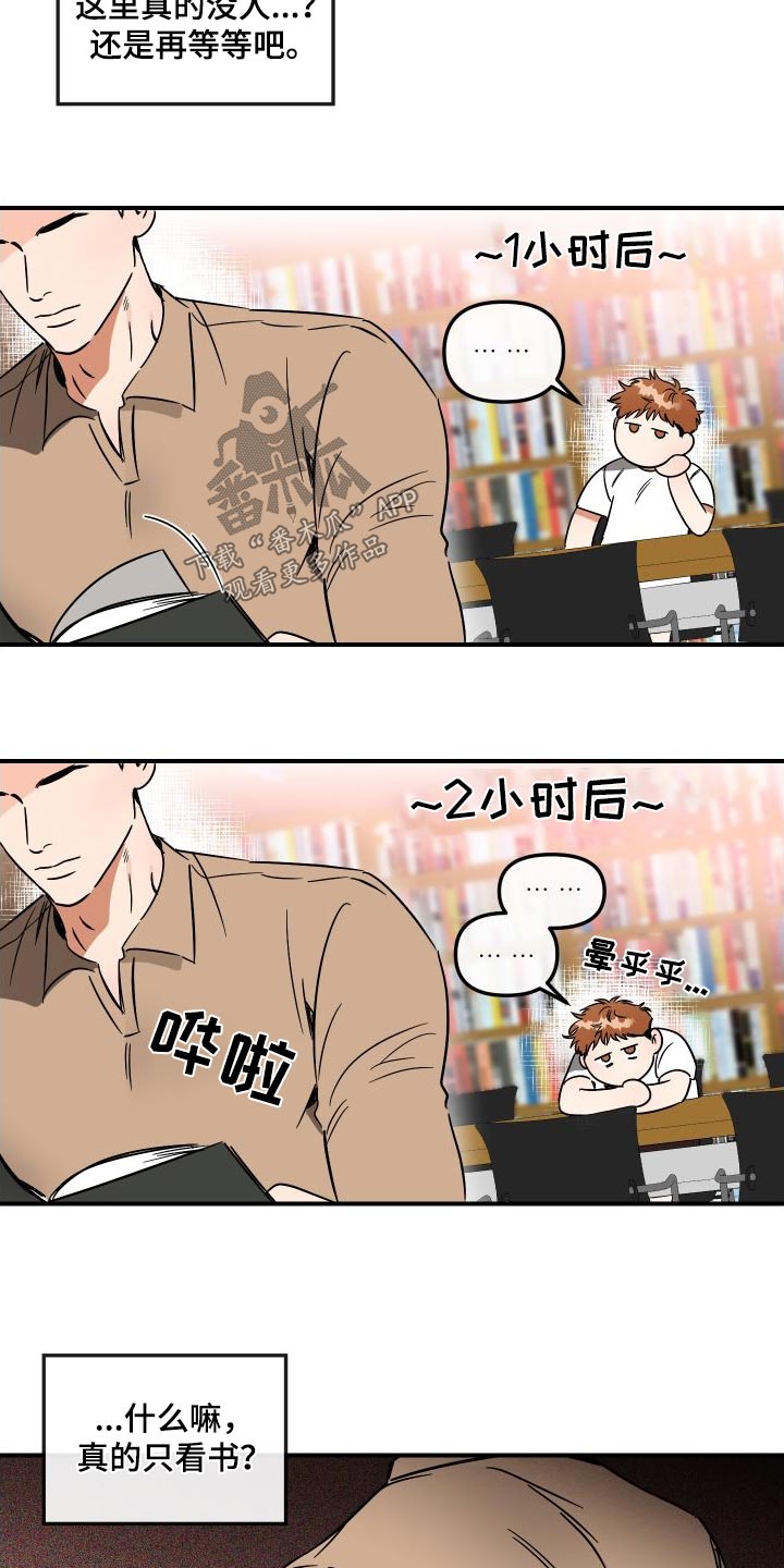 第48章：怎么了3