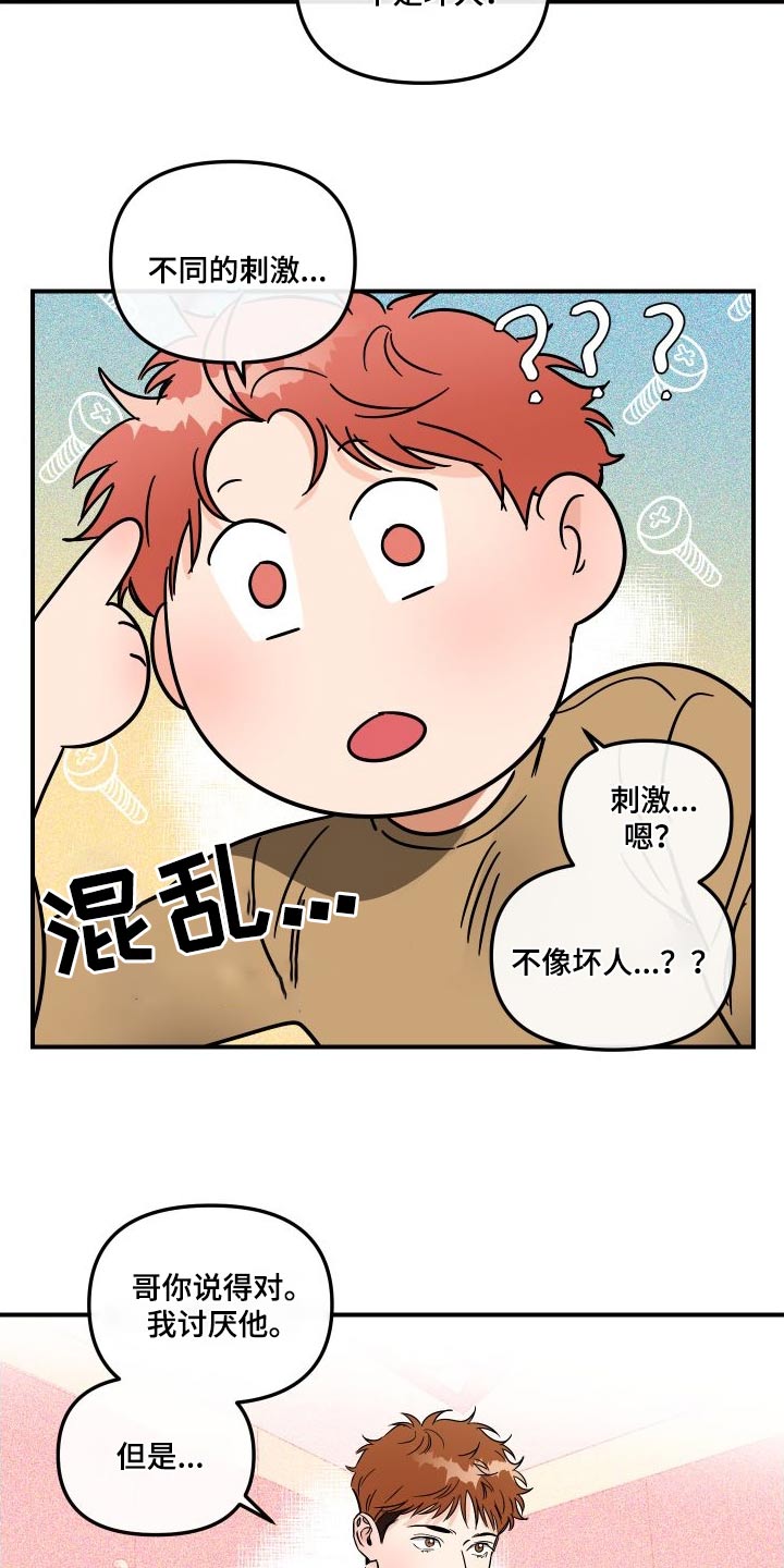 第50章：想玩7