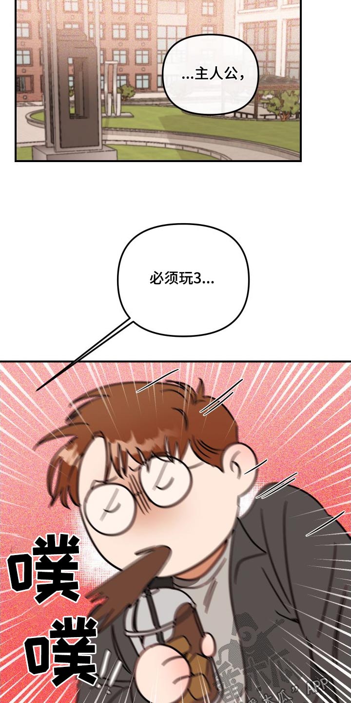 第49章：这个家伙2