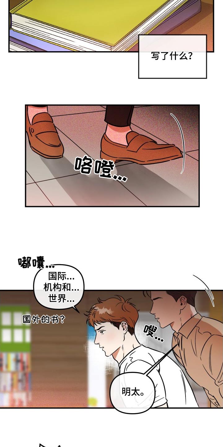 第48章：怎么了5