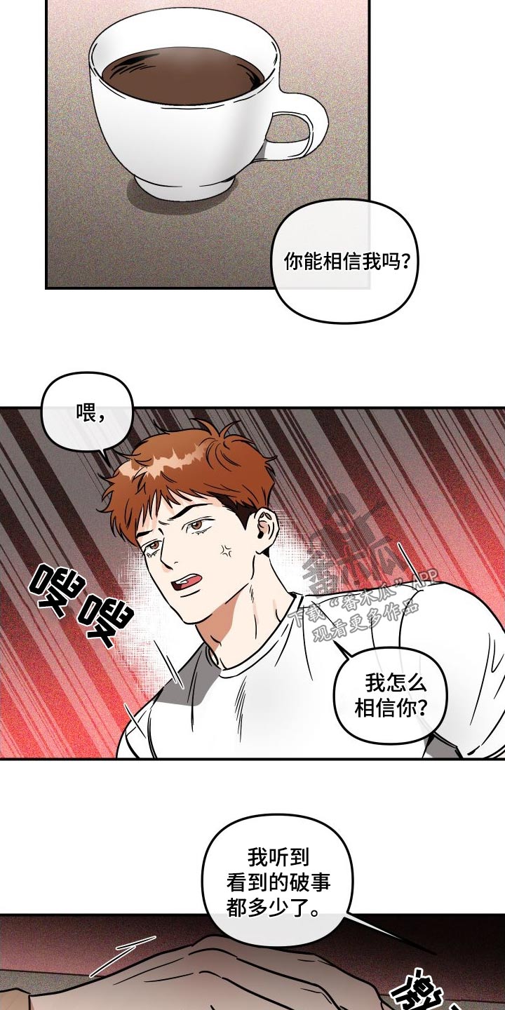 第48章：怎么了9