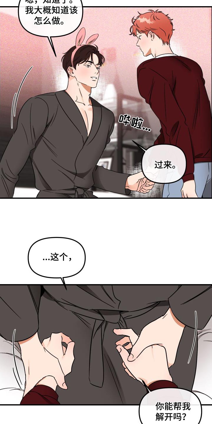 第53章：规则3