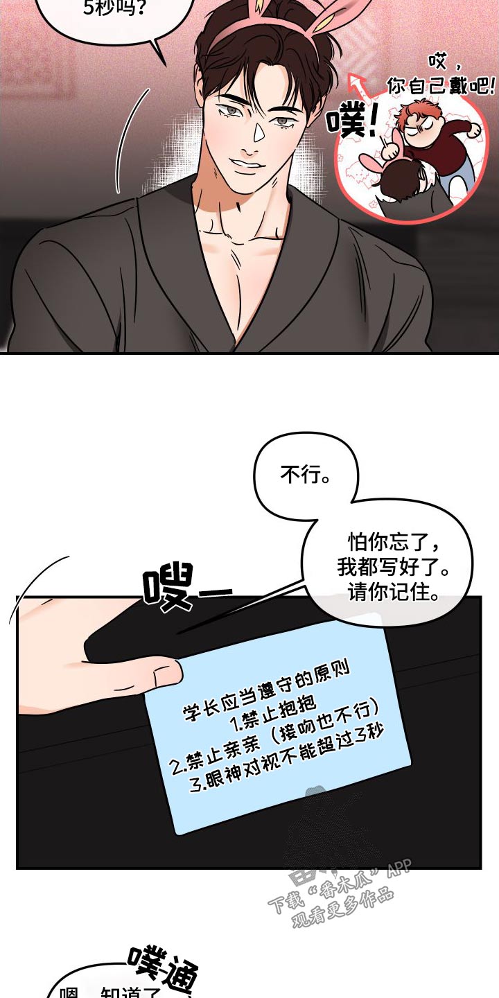 第53章：规则2
