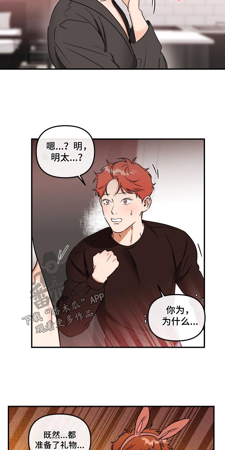 第52章：礼物19