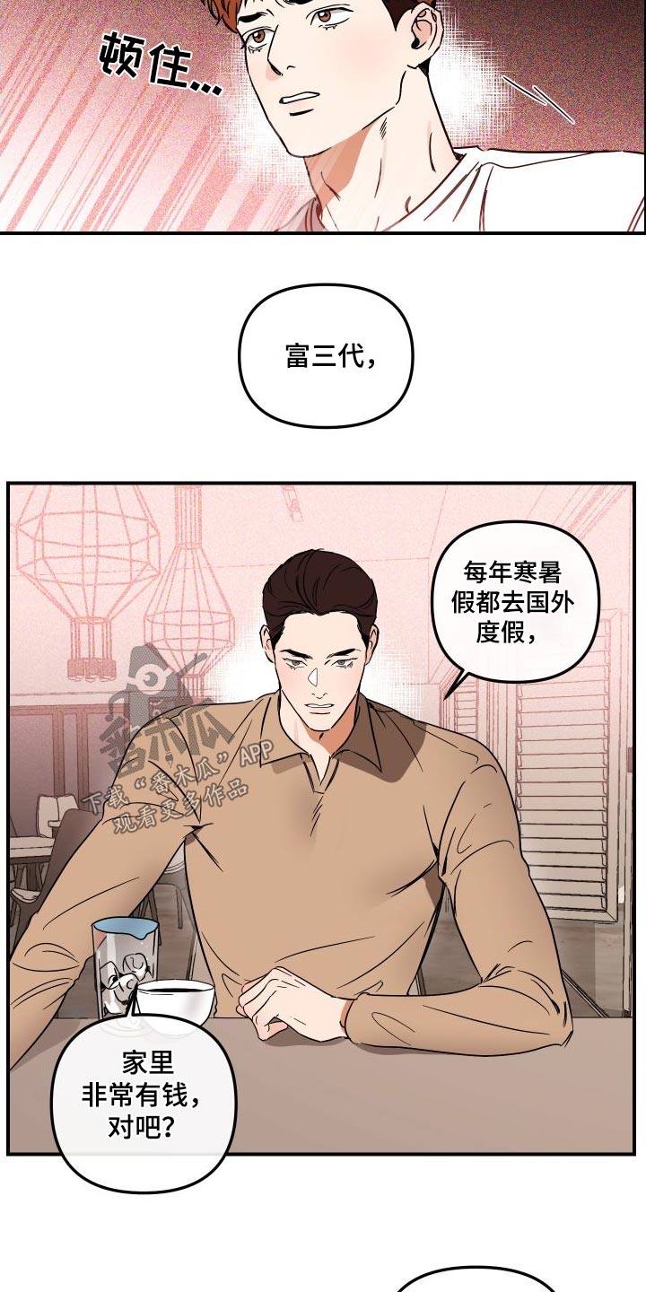 第48章：怎么了13