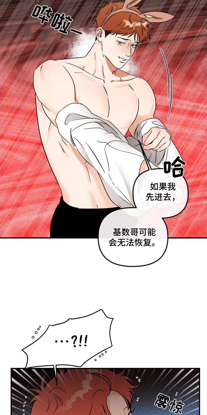 第53章：规则9