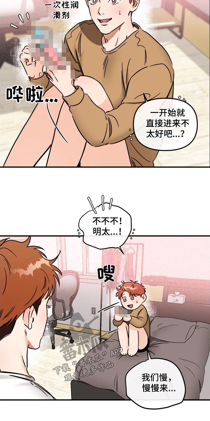 第51章：答应3