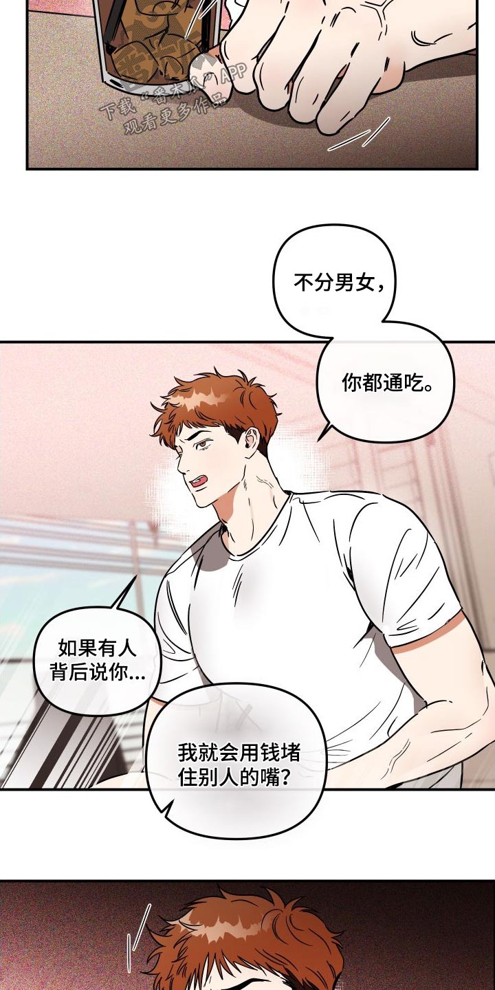 第48章：怎么了12