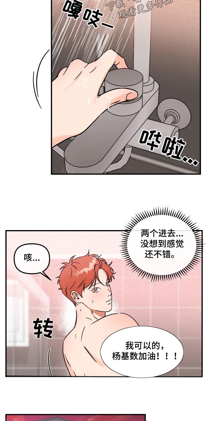 第52章：礼物11
