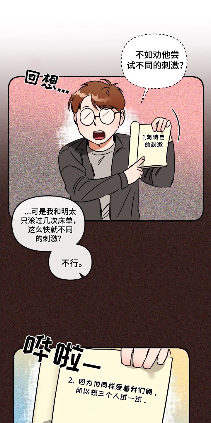 第49章：这个家伙13