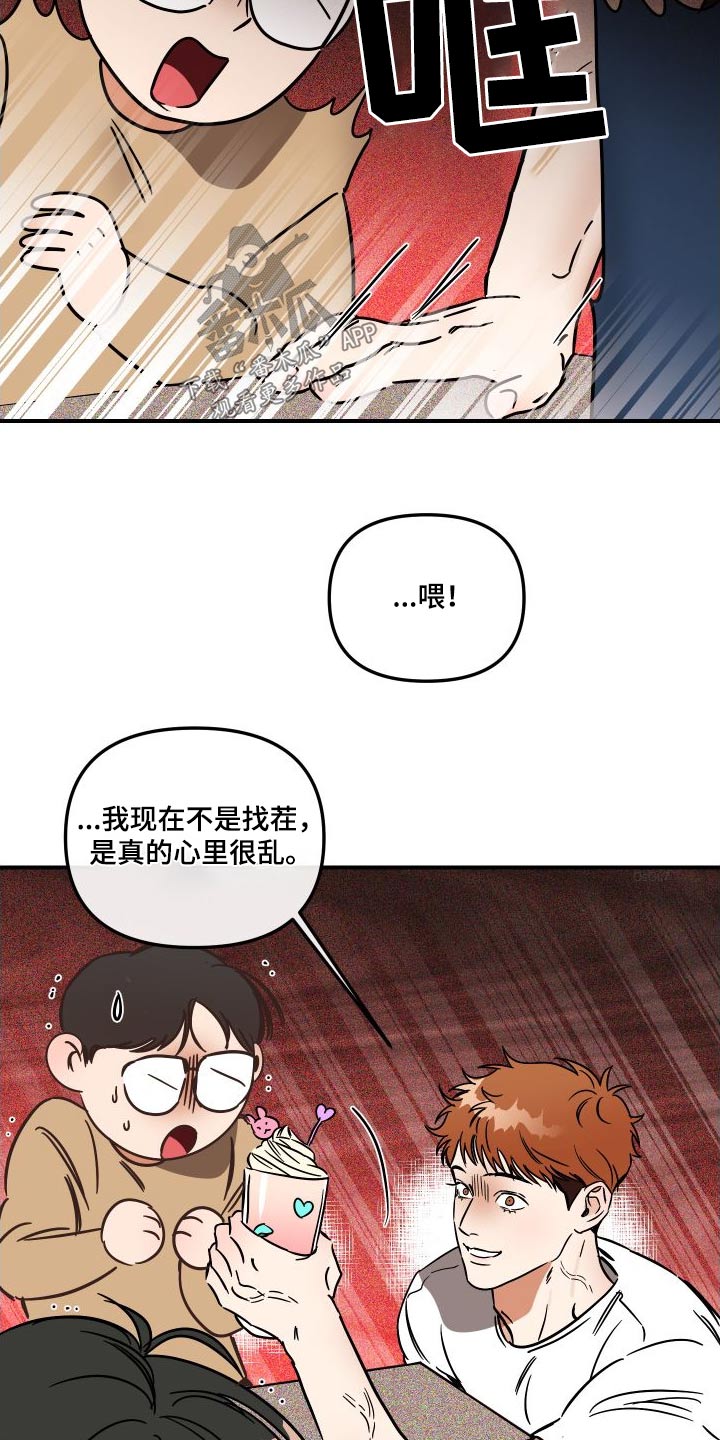 第48章：怎么了28