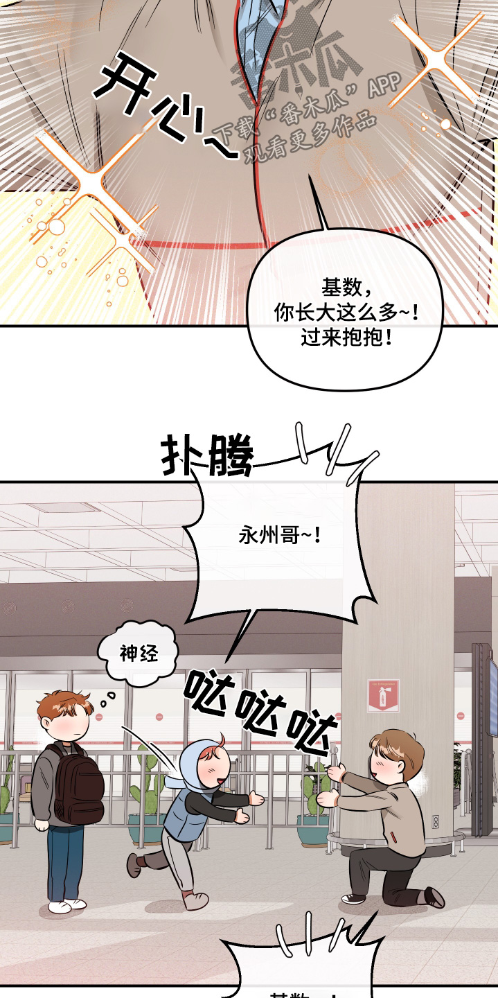 第90话14