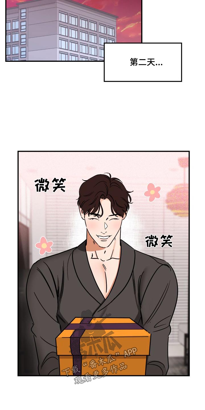 第52章：礼物12