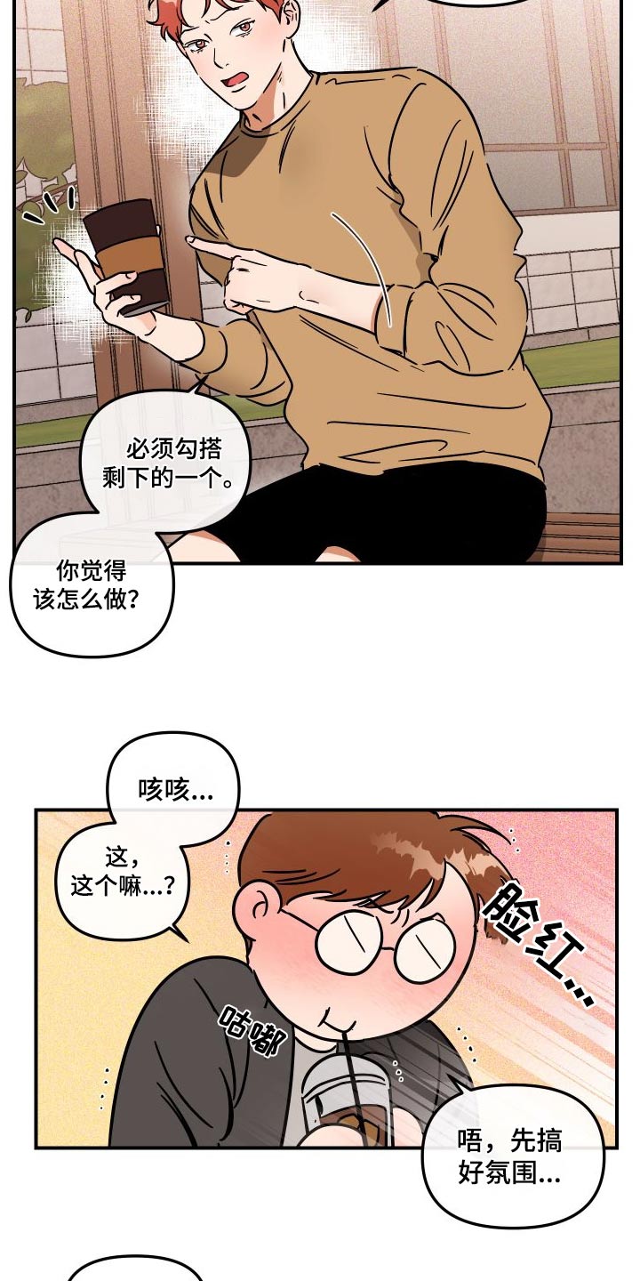 第49章：这个家伙5