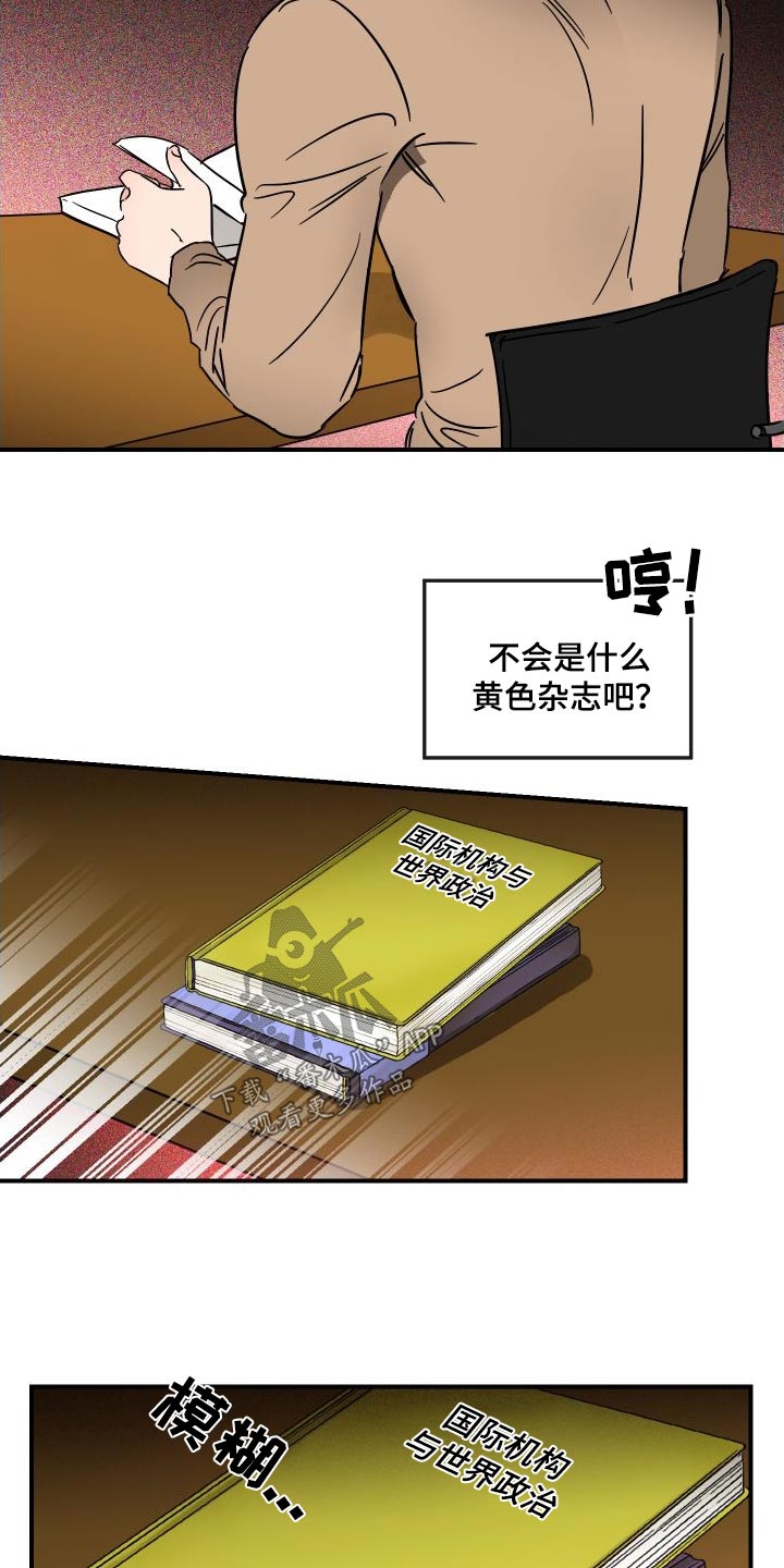 第48章：怎么了4