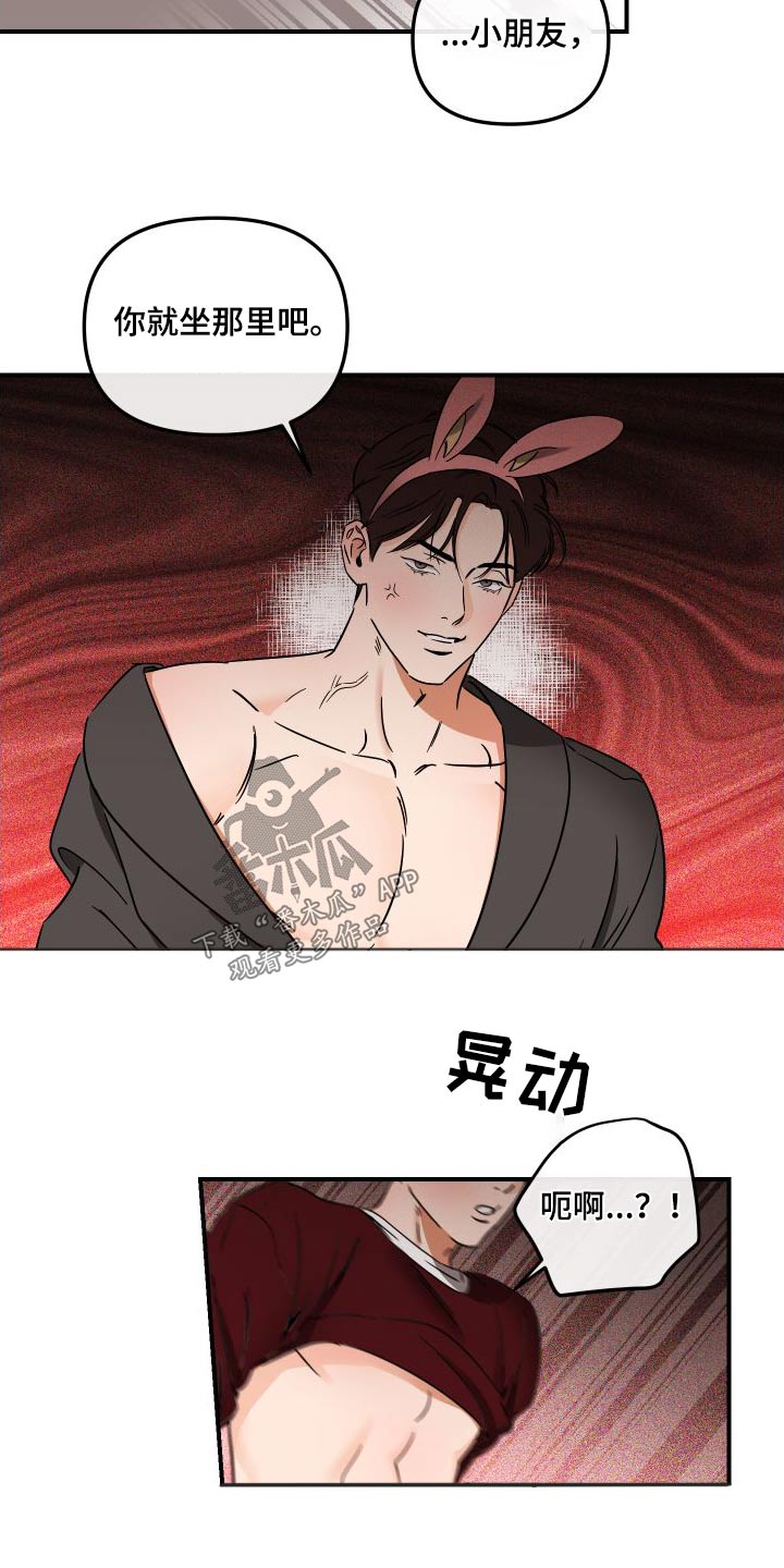 第53章：规则13