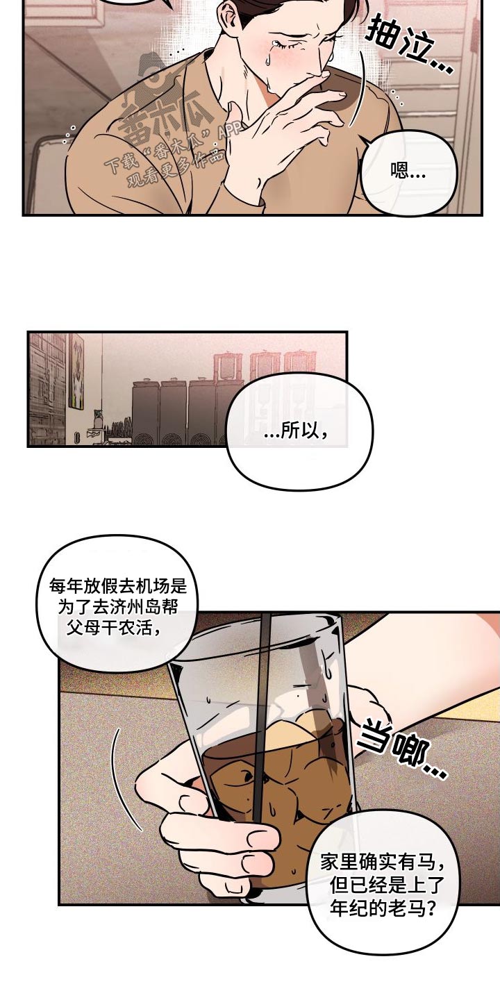 第48章：怎么了19