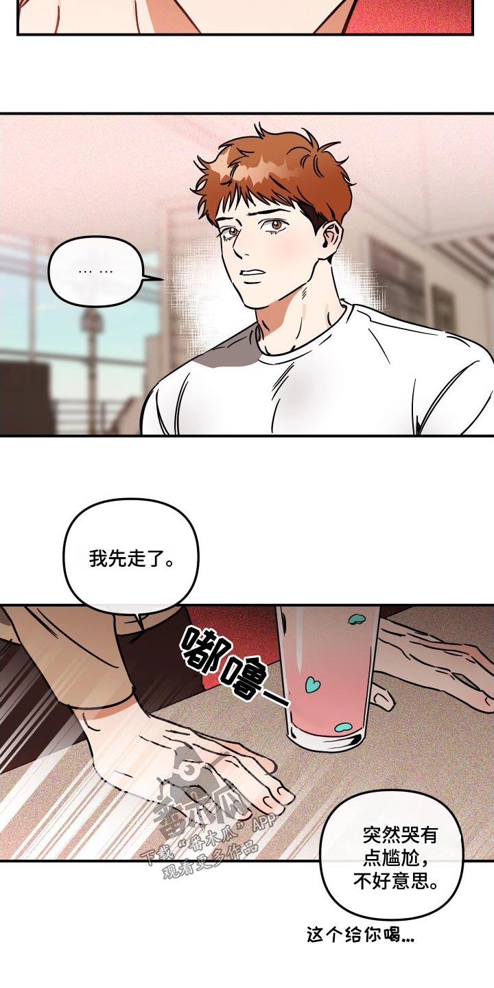 第48章：怎么了25
