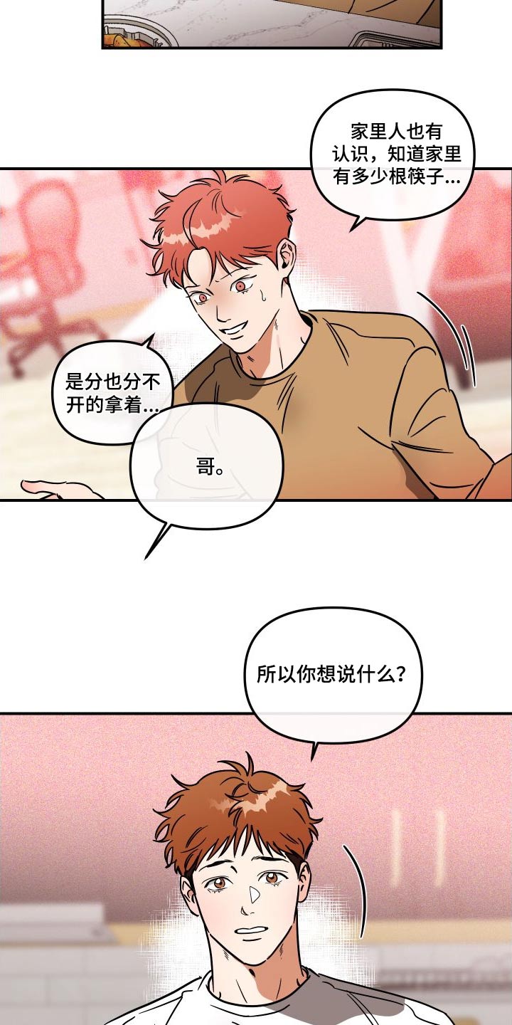 第50章：想玩4