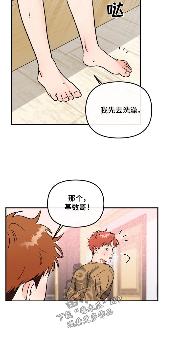 第52章：礼物6